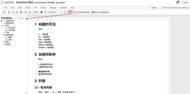 Table of contents 效果